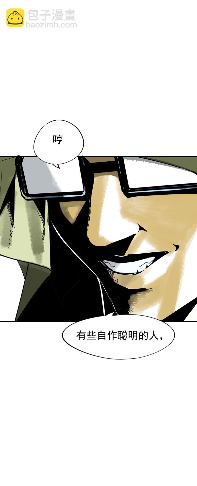 《随时会死的人生游戏》第52话 变异 第33页
