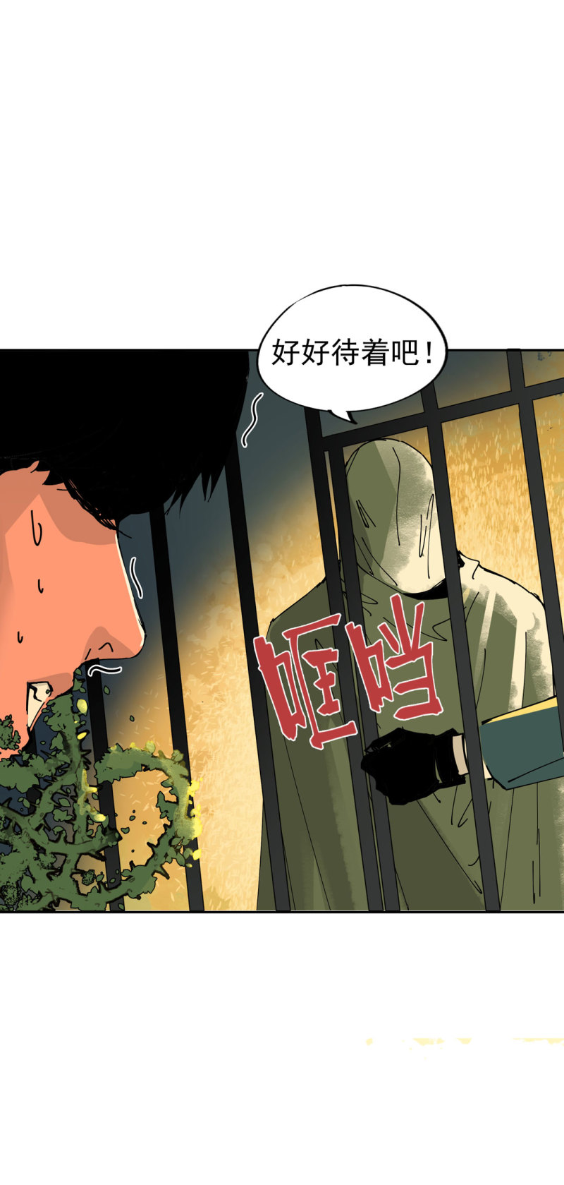 《随时会死的人生游戏》第52话 变异 第37页