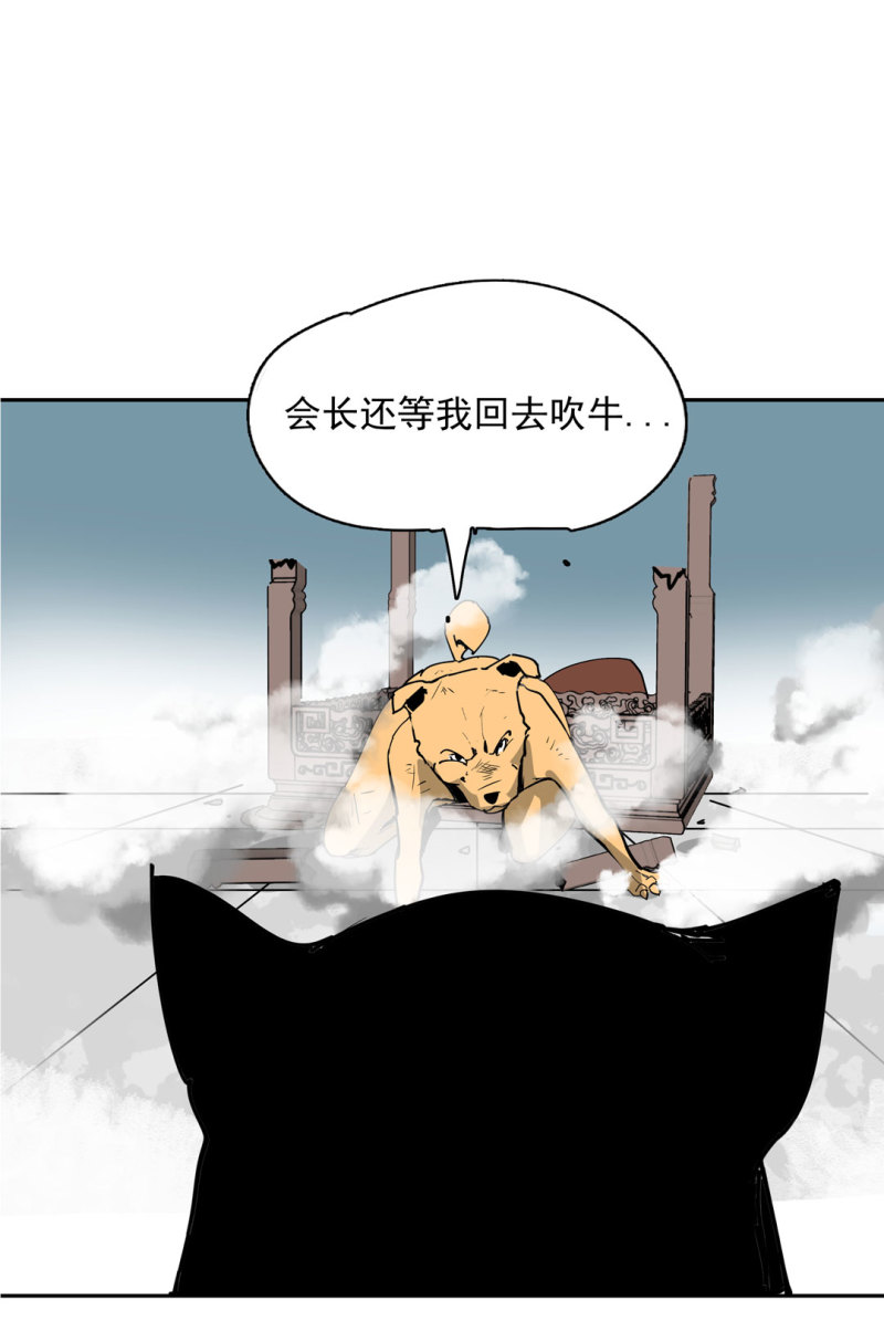 《随时会死的人生游戏》第52话 变异 第50页