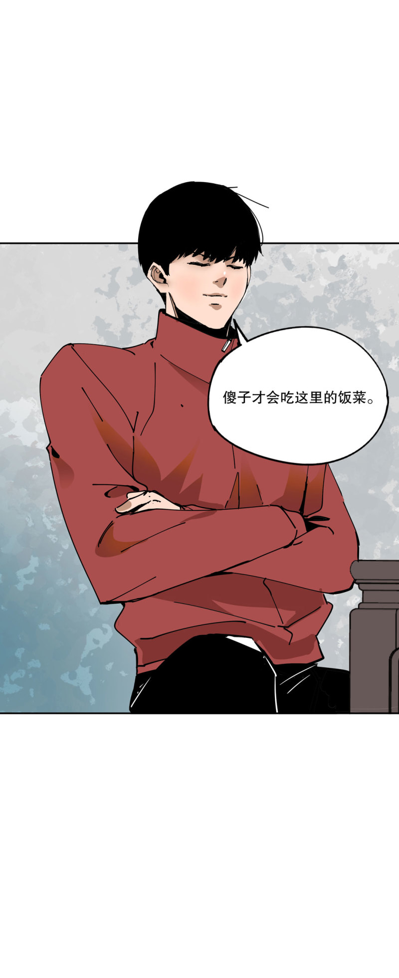 《随时会死的人生游戏》第50话 熊猫会长的神器 第13页