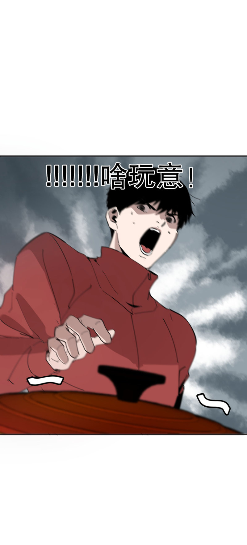 《随时会死的人生游戏》第50话 熊猫会长的神器 第17页