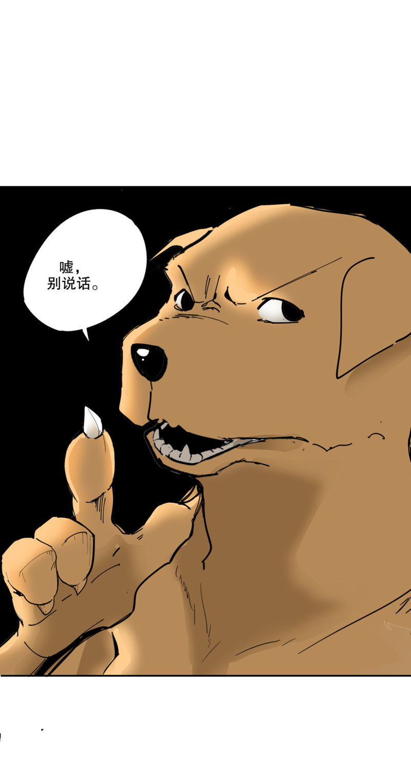 《随时会死的人生游戏》第50话 熊猫会长的神器 第21页