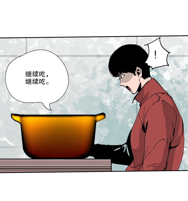 《随时会死的人生游戏》第50话 熊猫会长的神器 第22页