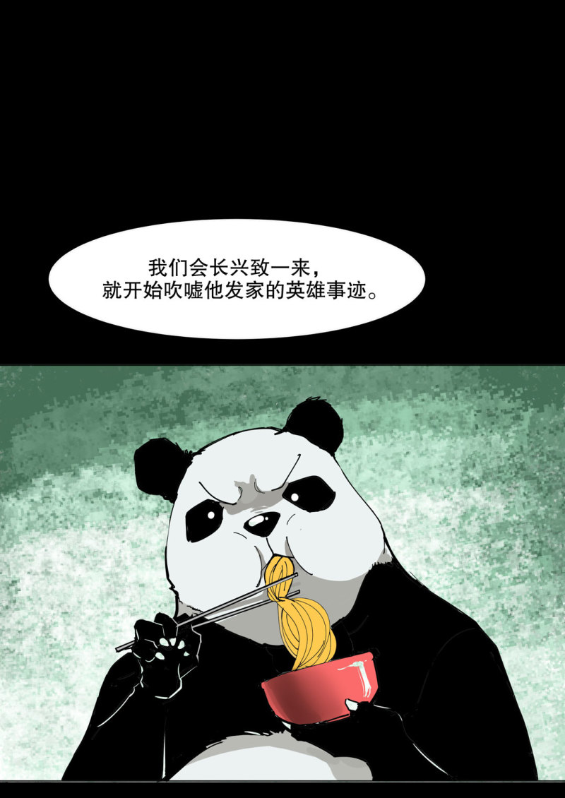 《随时会死的人生游戏》第50话 熊猫会长的神器 第35页