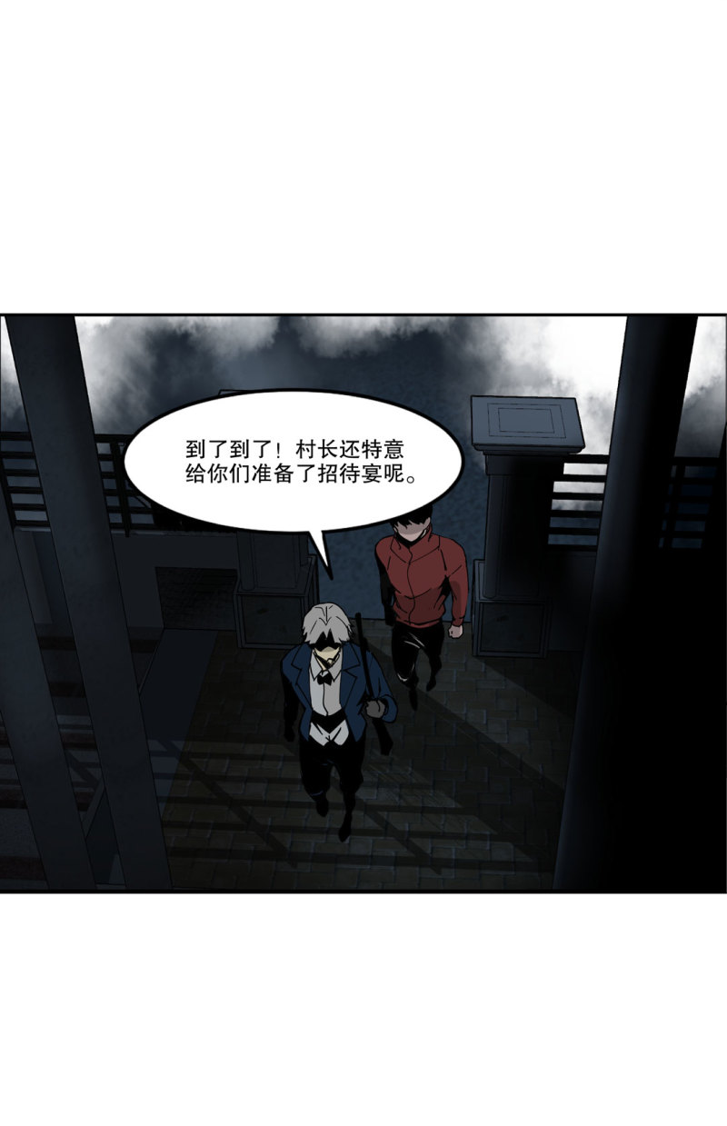 《随时会死的人生游戏》第50话 熊猫会长的神器 第3页