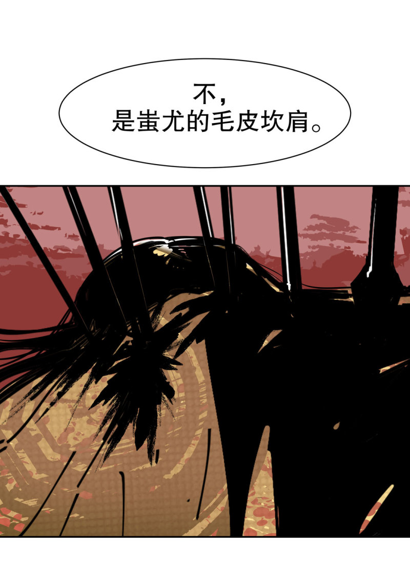 《随时会死的人生游戏》第50话 熊猫会长的神器 第42页