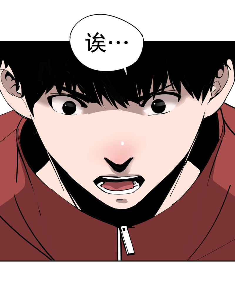 《随时会死的人生游戏》第50话 熊猫会长的神器 第45页