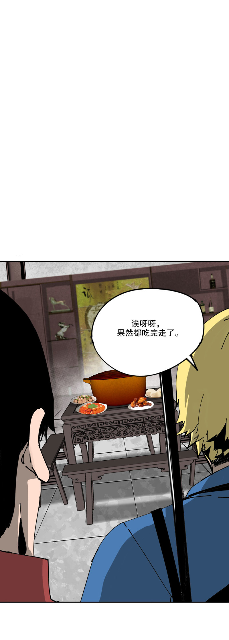 《随时会死的人生游戏》第50话 熊猫会长的神器 第8页