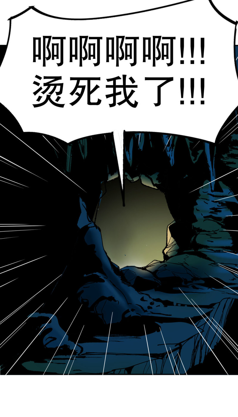 《随时会死的人生游戏》第49话 猎狗大叔 第10页