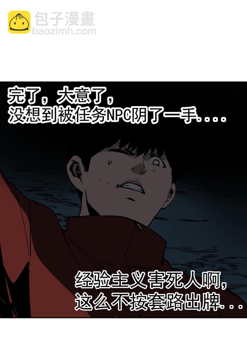 《随时会死的人生游戏》第49话 猎狗大叔 第12页