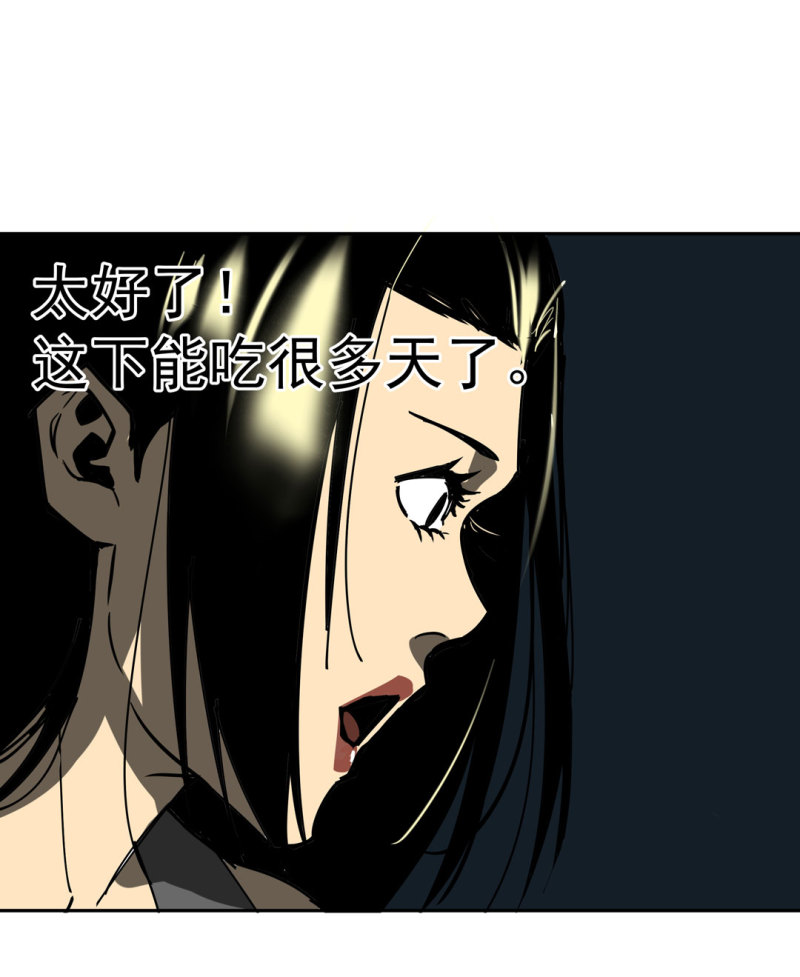 《随时会死的人生游戏》第49话 猎狗大叔 第15页