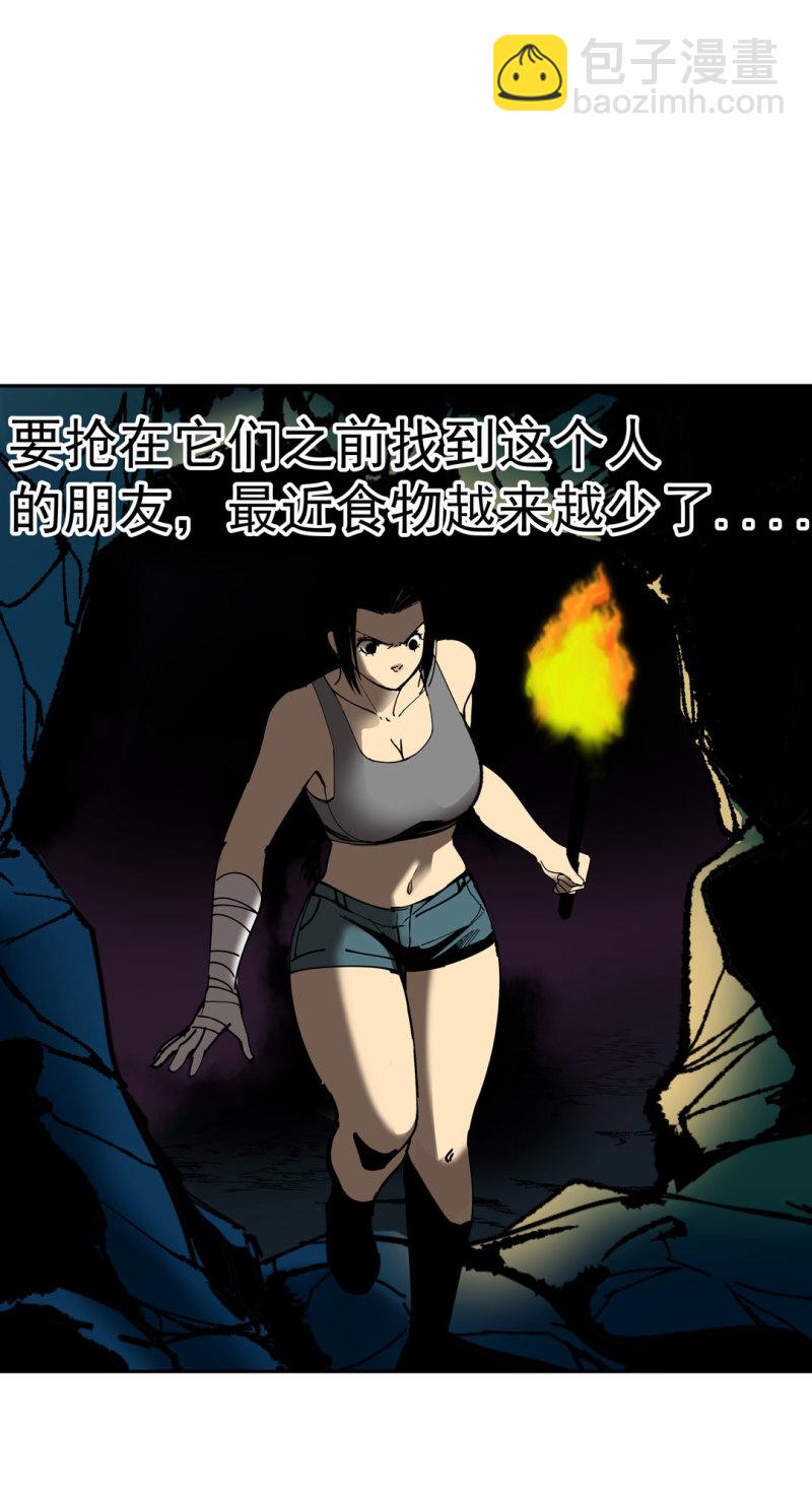 《随时会死的人生游戏》第49话 猎狗大叔 第16页