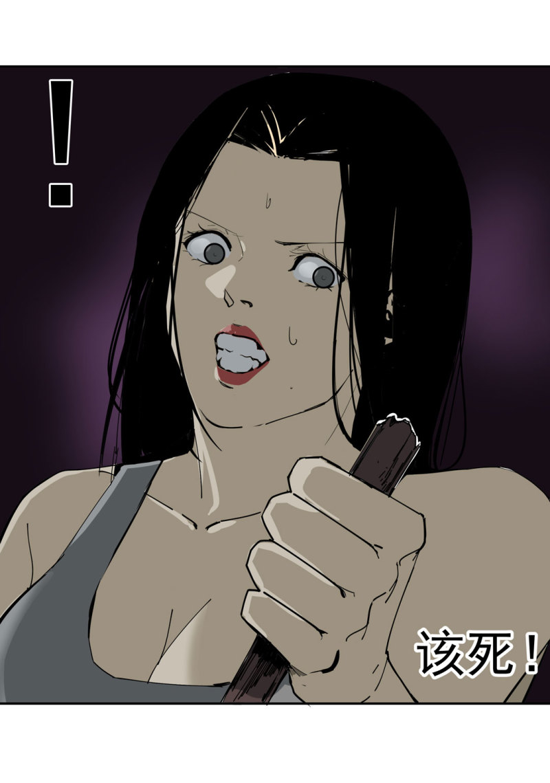 《随时会死的人生游戏》第49话 猎狗大叔 第18页