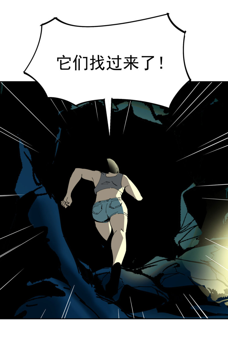 《随时会死的人生游戏》第49话 猎狗大叔 第19页