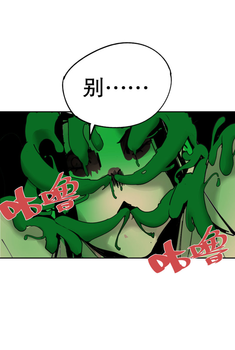 《随时会死的人生游戏》第49话 猎狗大叔 第25页