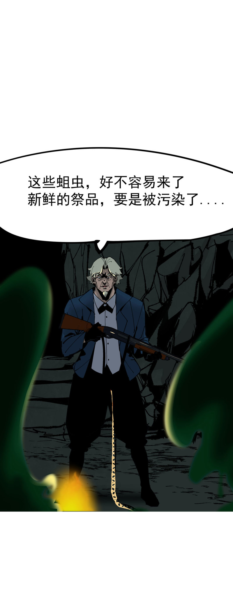 《随时会死的人生游戏》第49话 猎狗大叔 第29页
