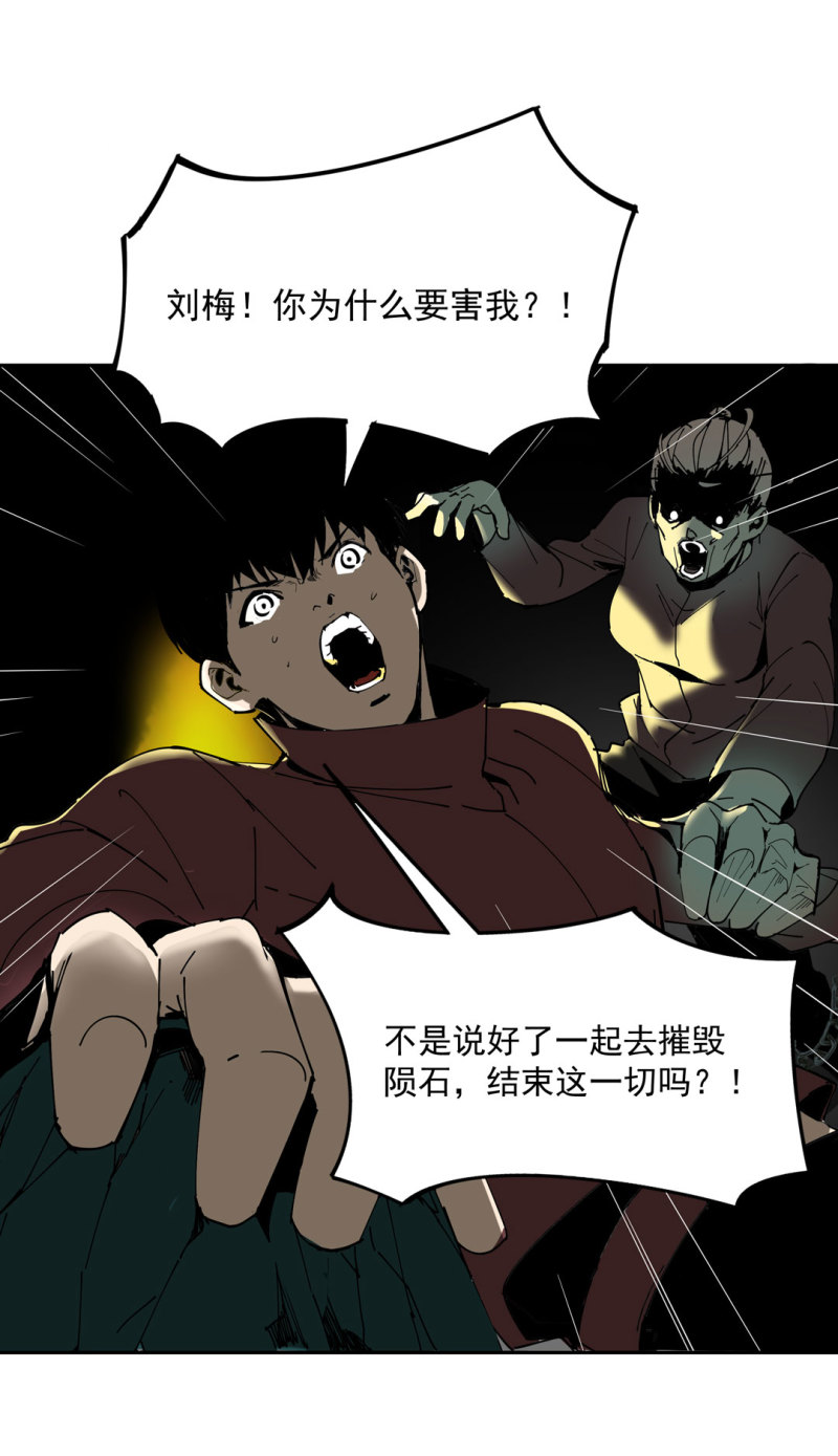 《随时会死的人生游戏》第49话 猎狗大叔 第3页