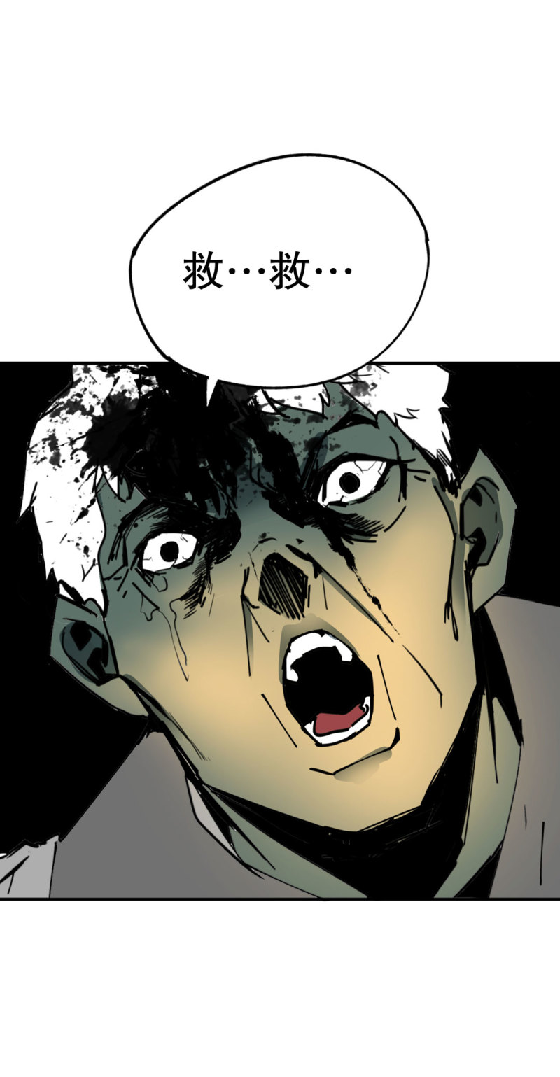 《随时会死的人生游戏》第49话 猎狗大叔 第40页