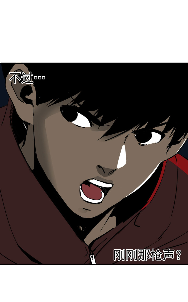 《随时会死的人生游戏》第49话 猎狗大叔 第43页