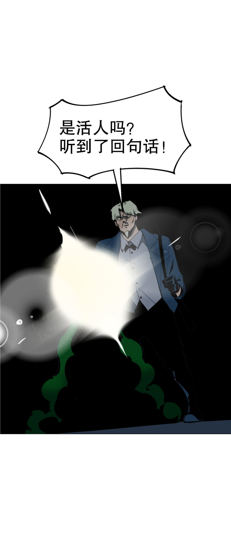 《随时会死的人生游戏》第49话 猎狗大叔 第45页