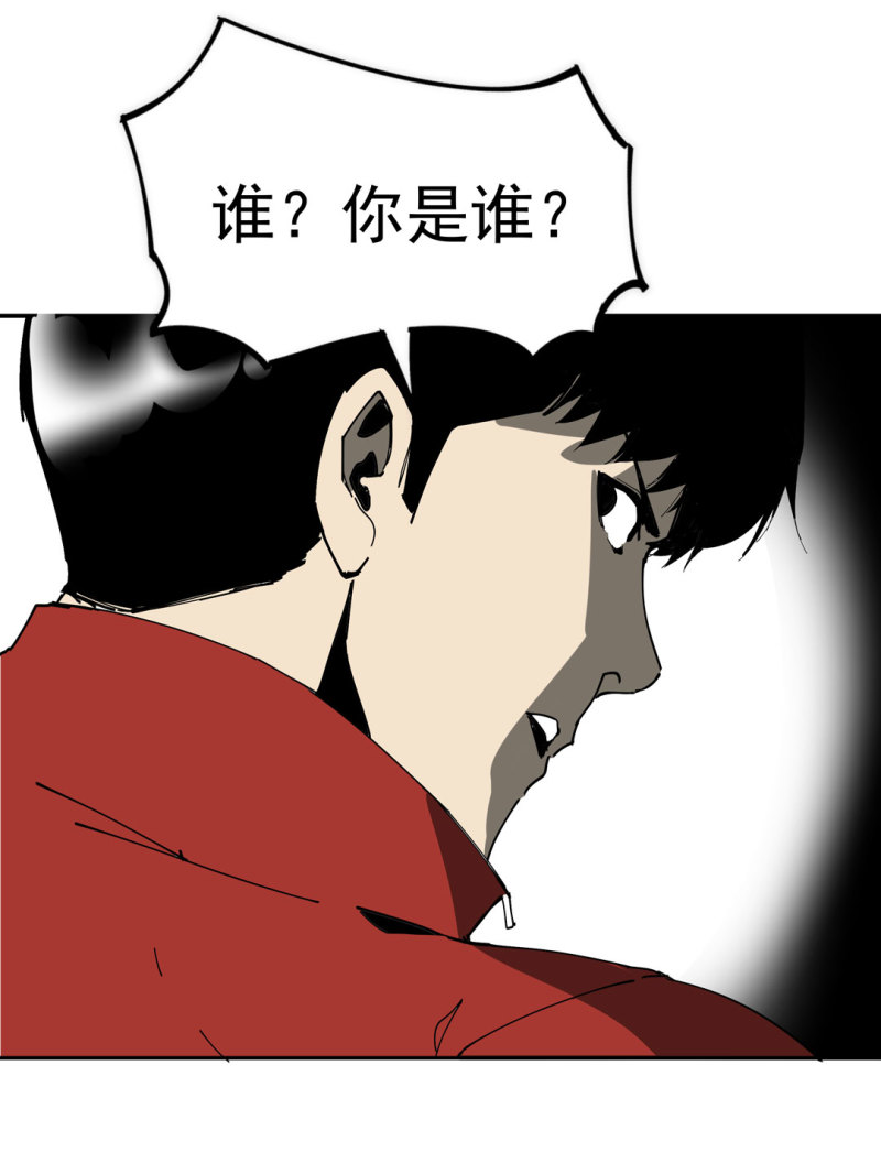 《随时会死的人生游戏》第49话 猎狗大叔 第46页