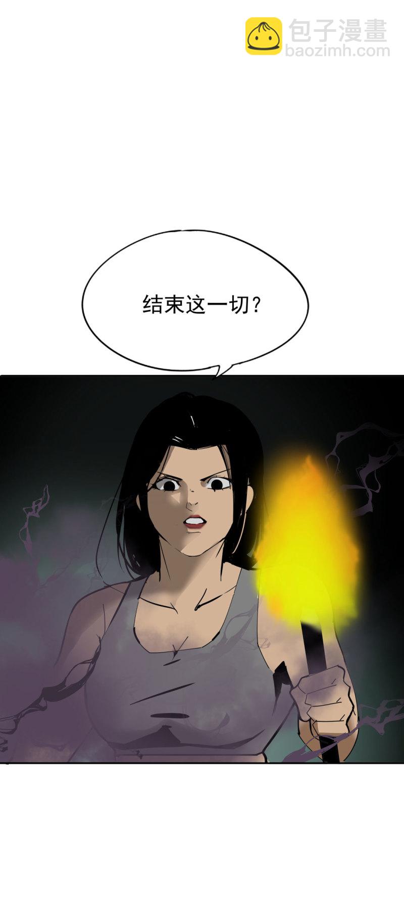 《随时会死的人生游戏》第49话 猎狗大叔 第5页