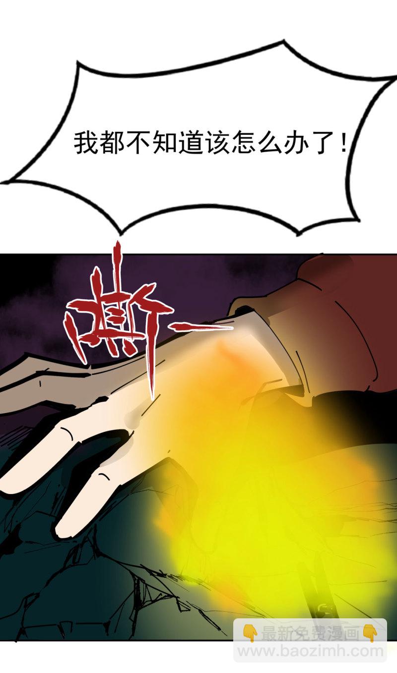 《随时会死的人生游戏》第49话 猎狗大叔 第8页