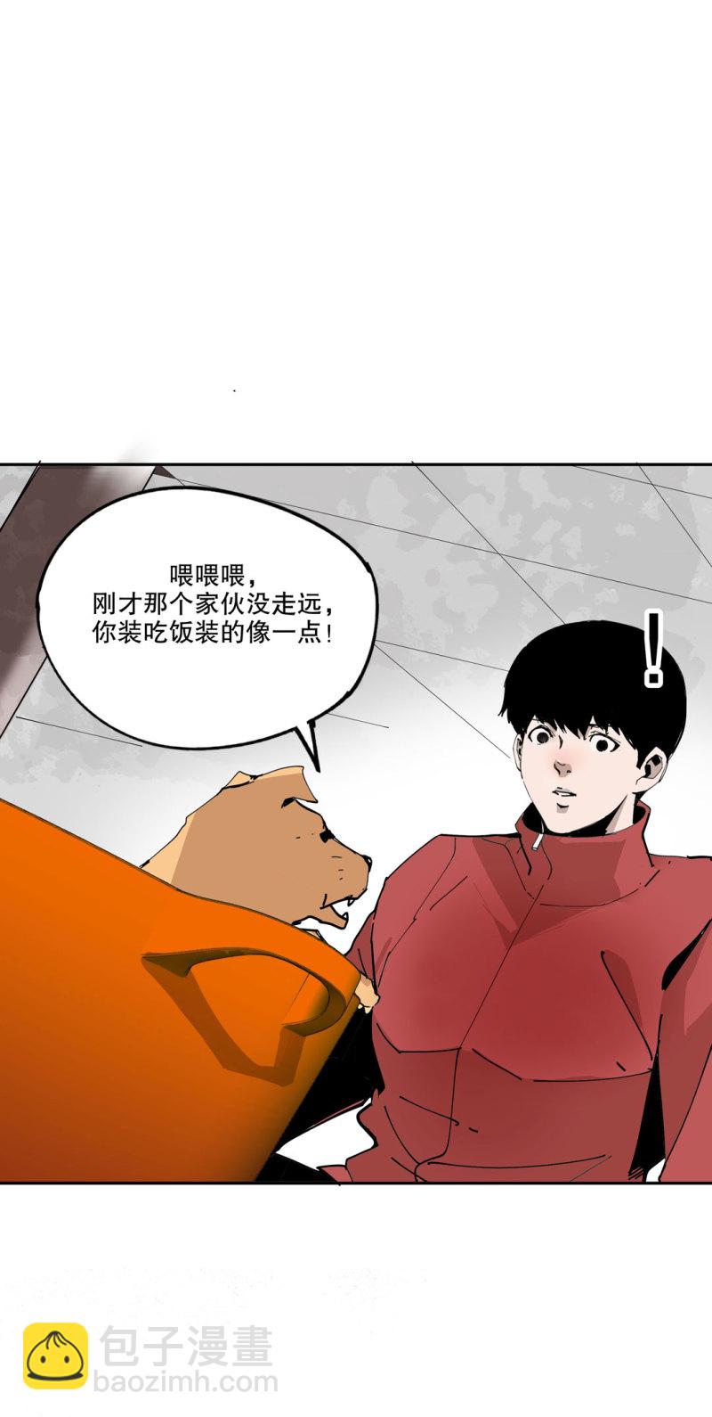 《随时会死的人生游戏》第51话 那个求救的人？ 第11页