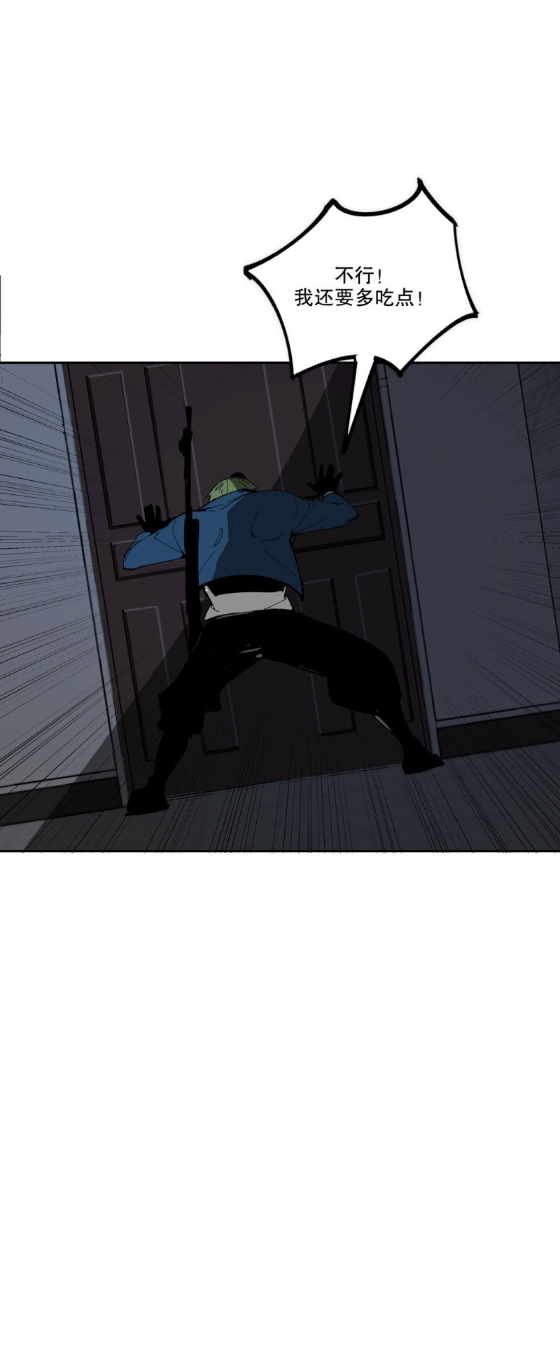 《随时会死的人生游戏》第51话 那个求救的人？ 第26页
