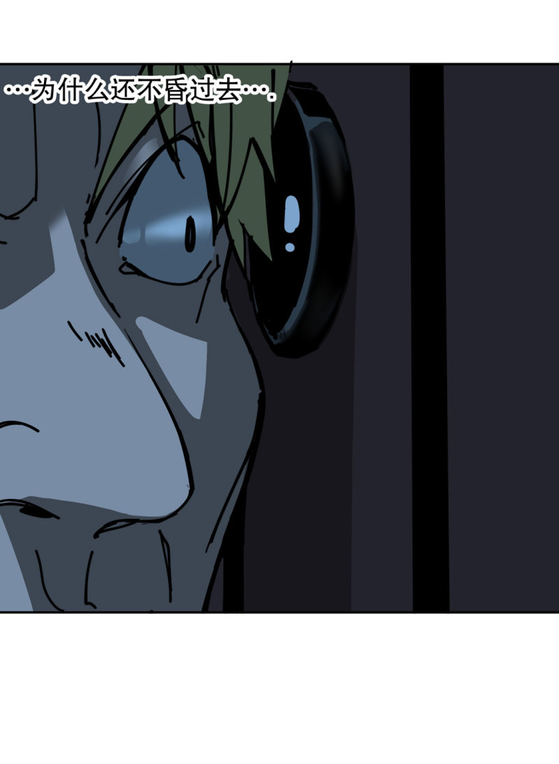 《随时会死的人生游戏》第51话 那个求救的人？ 第27页