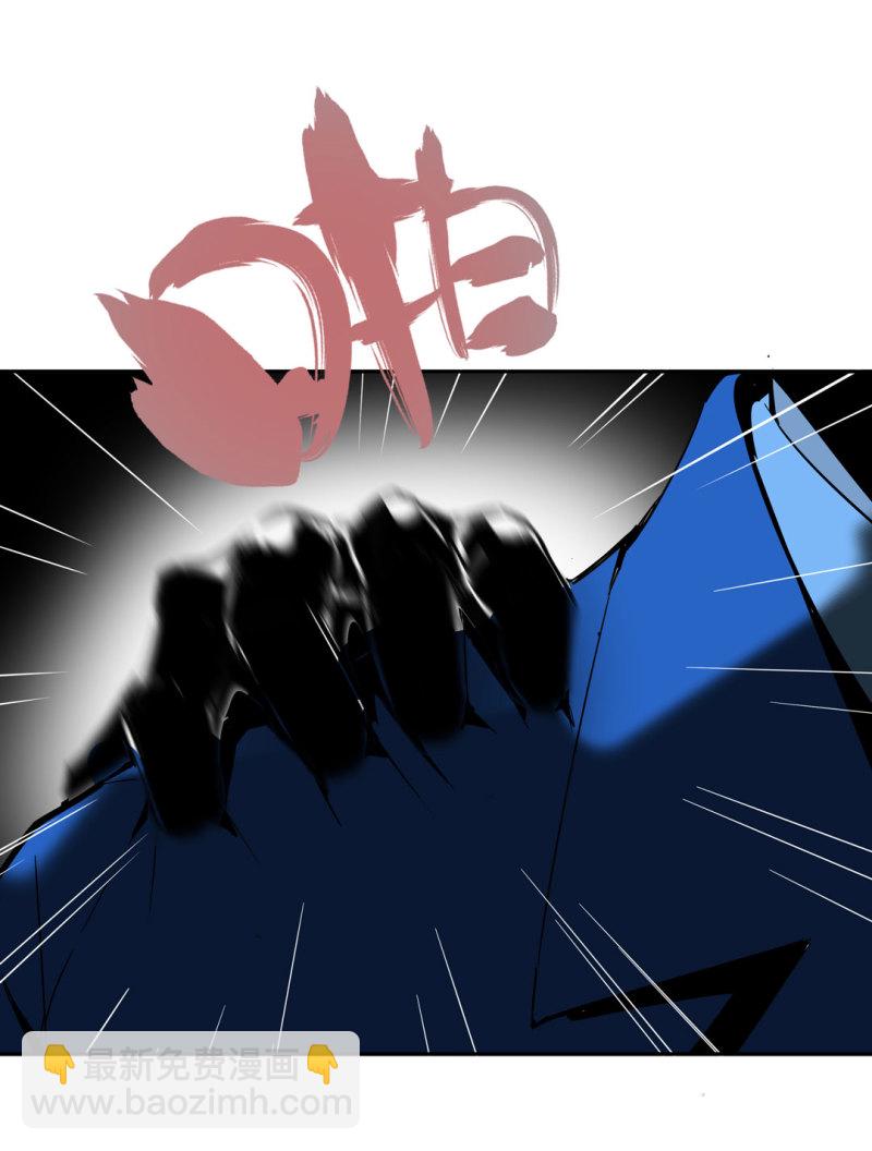 《随时会死的人生游戏》第51话 那个求救的人？ 第29页