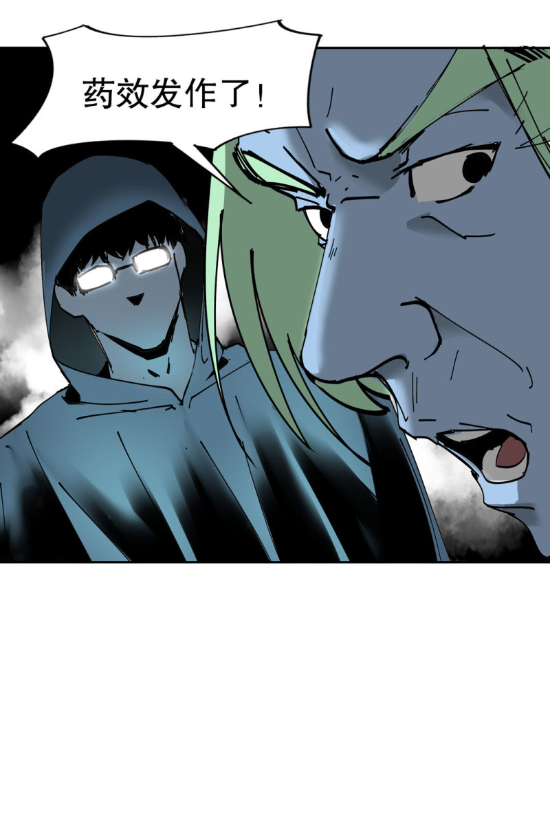 《随时会死的人生游戏》第51话 那个求救的人？ 第35页