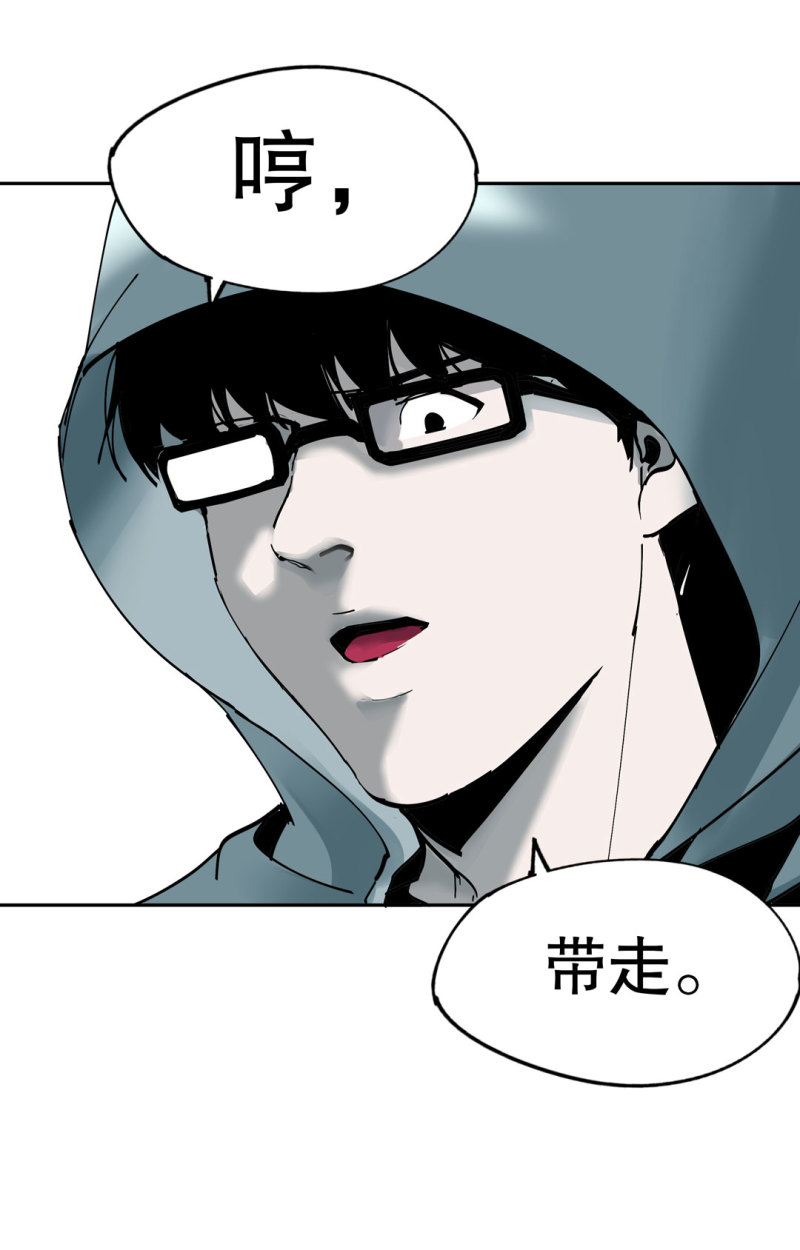 《随时会死的人生游戏》第51话 那个求救的人？ 第39页