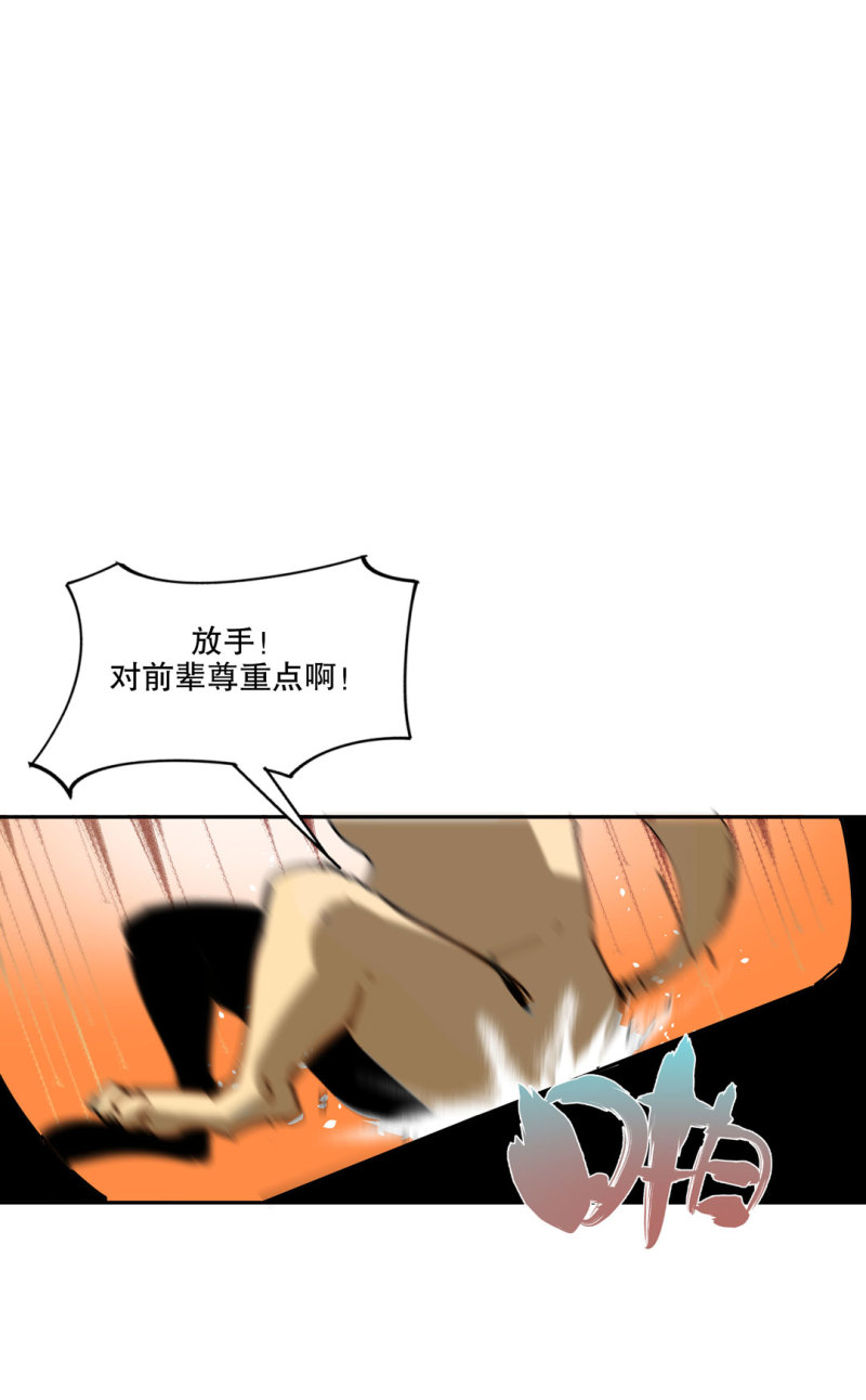 《随时会死的人生游戏》第51话 那个求救的人？ 第3页