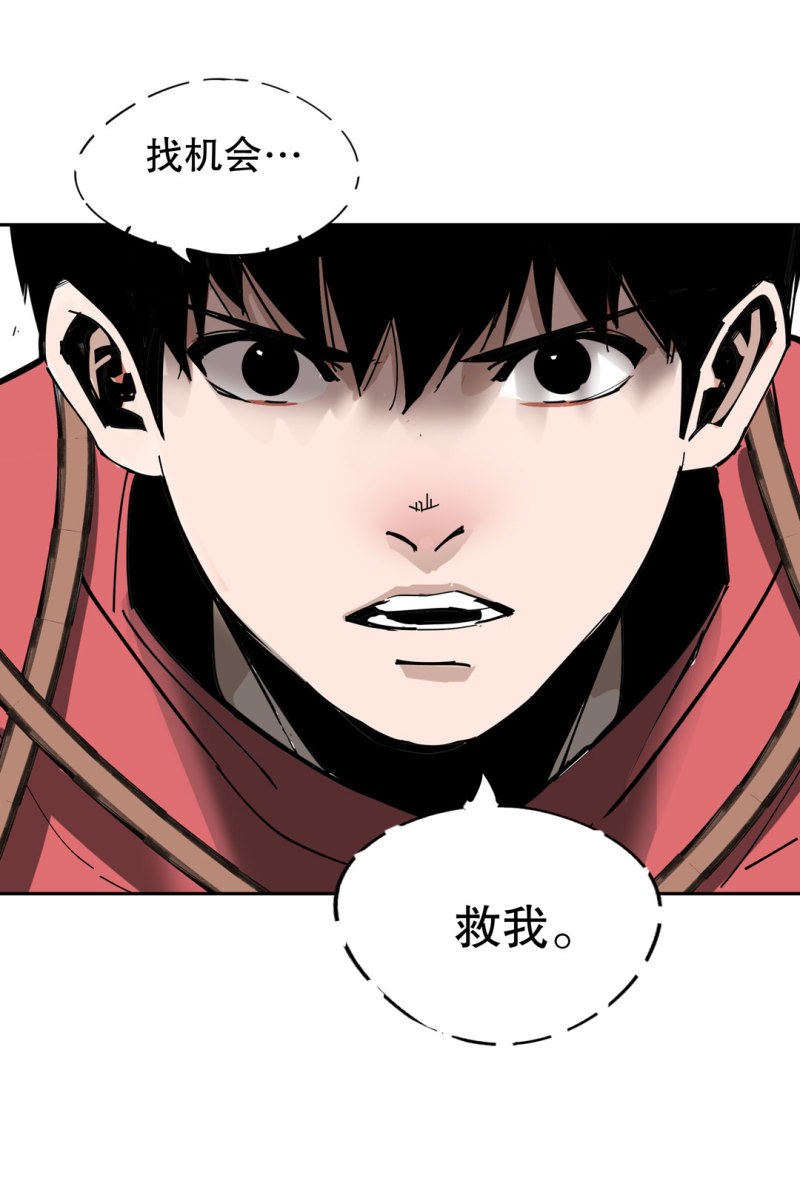 《随时会死的人生游戏》第51话 那个求救的人？ 第44页
