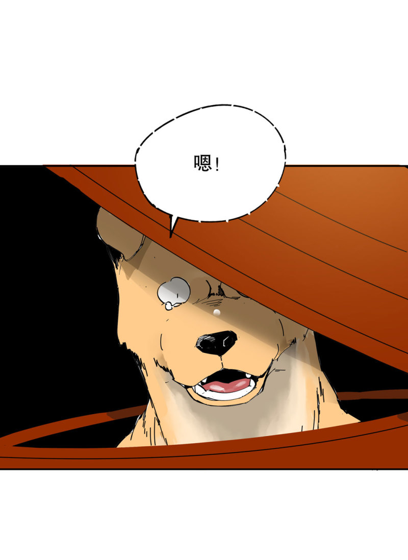 《随时会死的人生游戏》第51话 那个求救的人？ 第45页