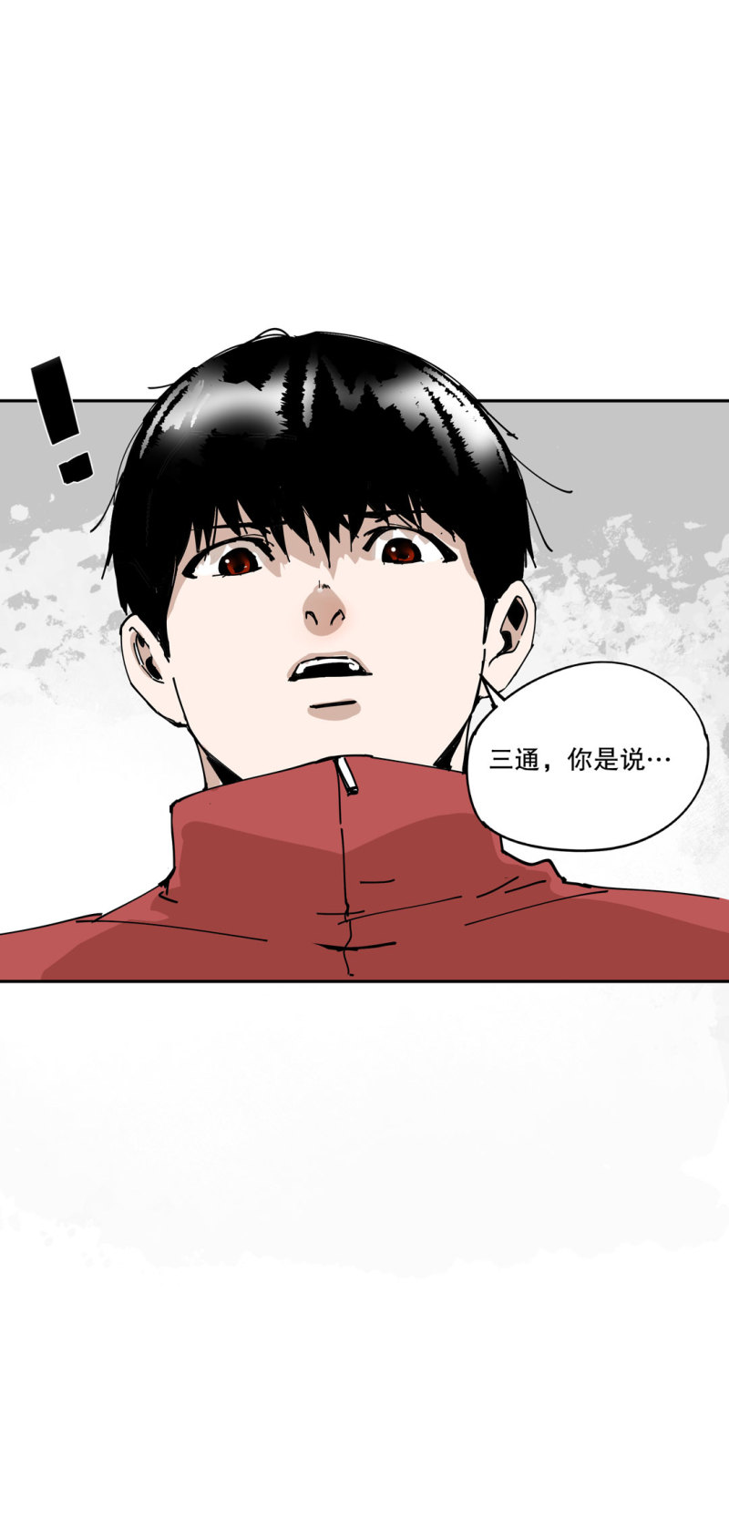 《随时会死的人生游戏》第51话 那个求救的人？ 第5页