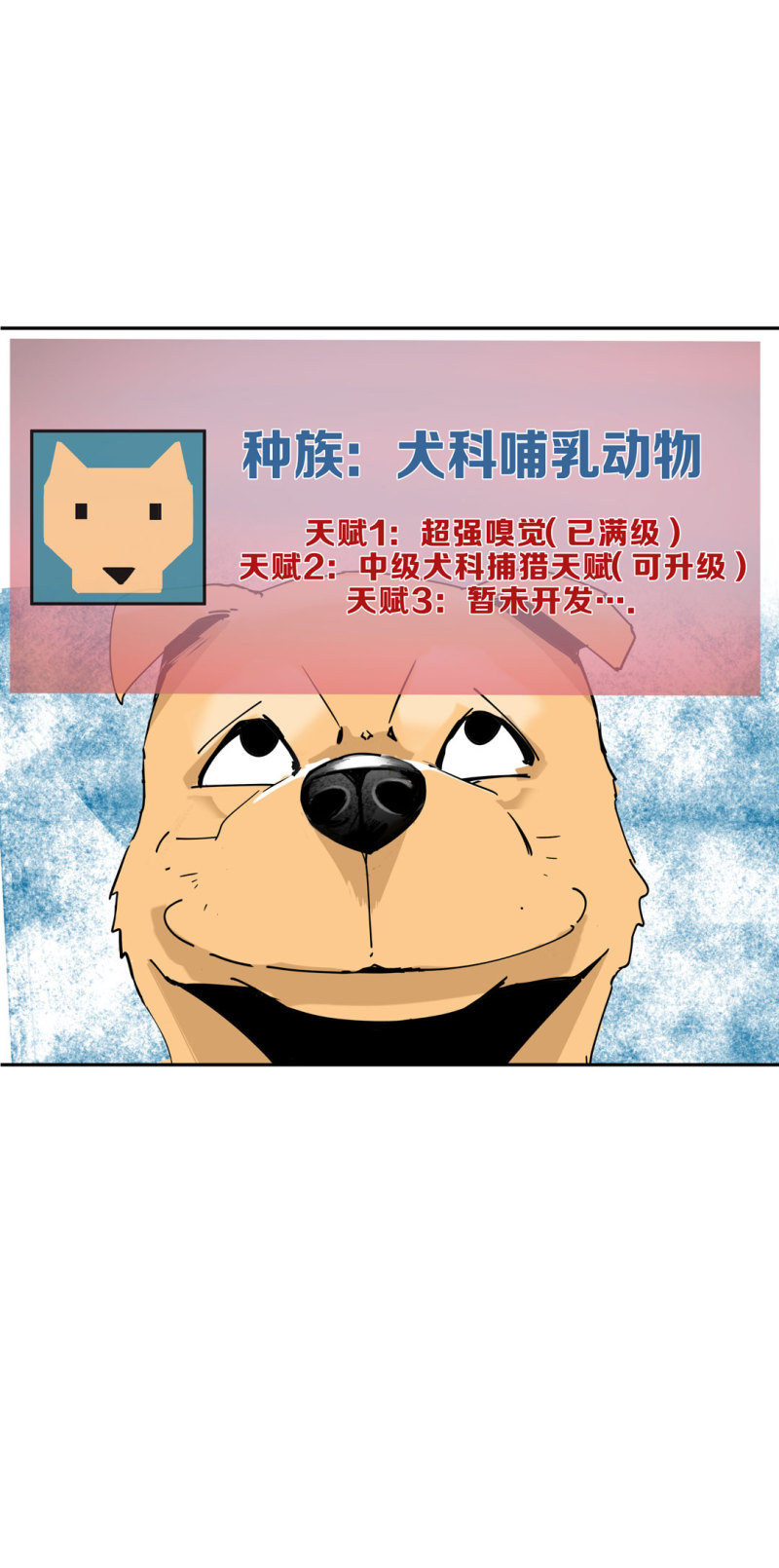 《随时会死的人生游戏》第51话 那个求救的人？ 第8页