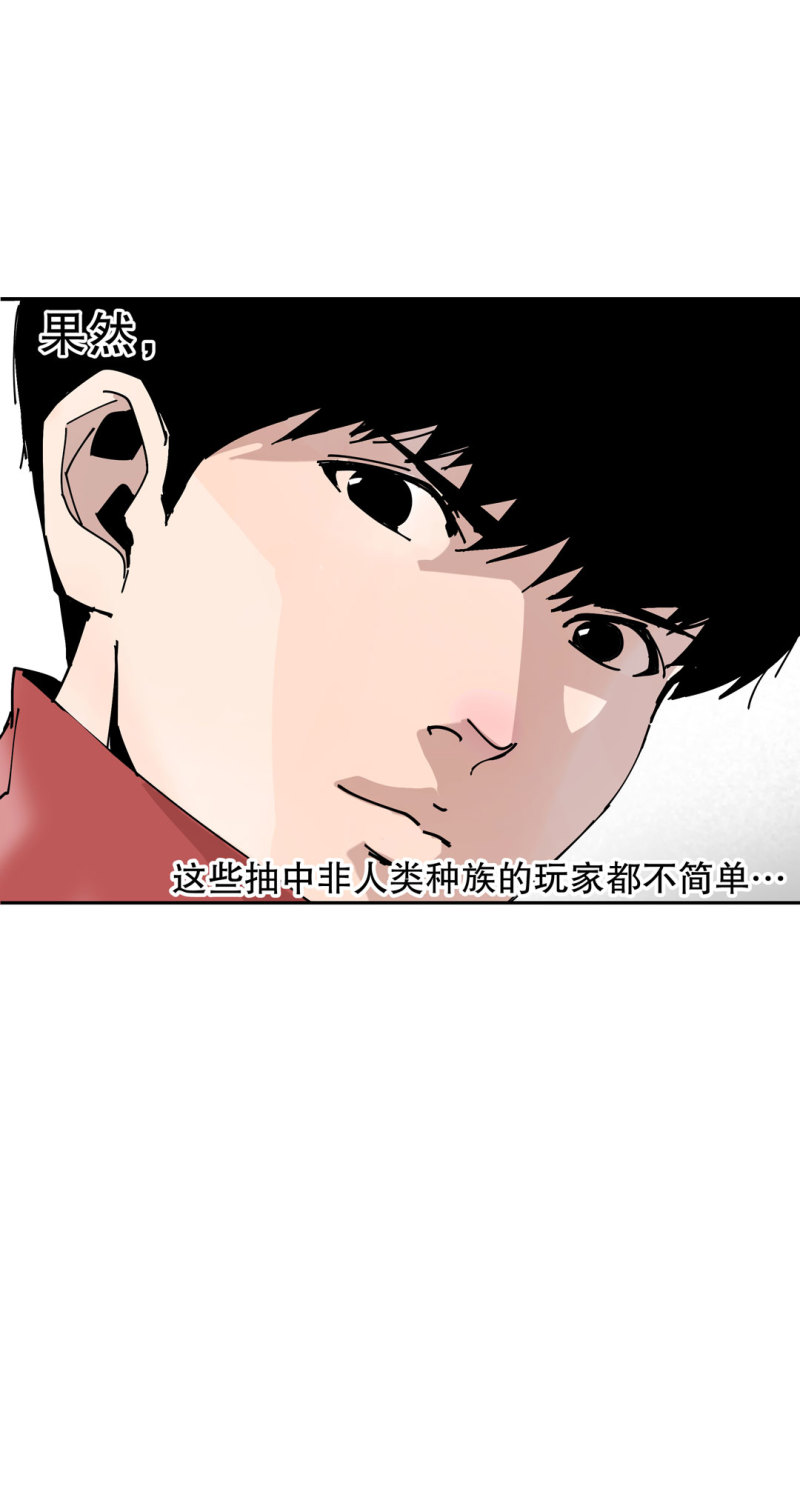 《随时会死的人生游戏》第51话 那个求救的人？ 第9页