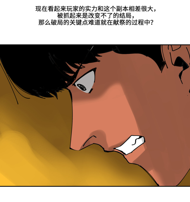 《随时会死的人生游戏》第54话 掌握我的人生（完） 第14页