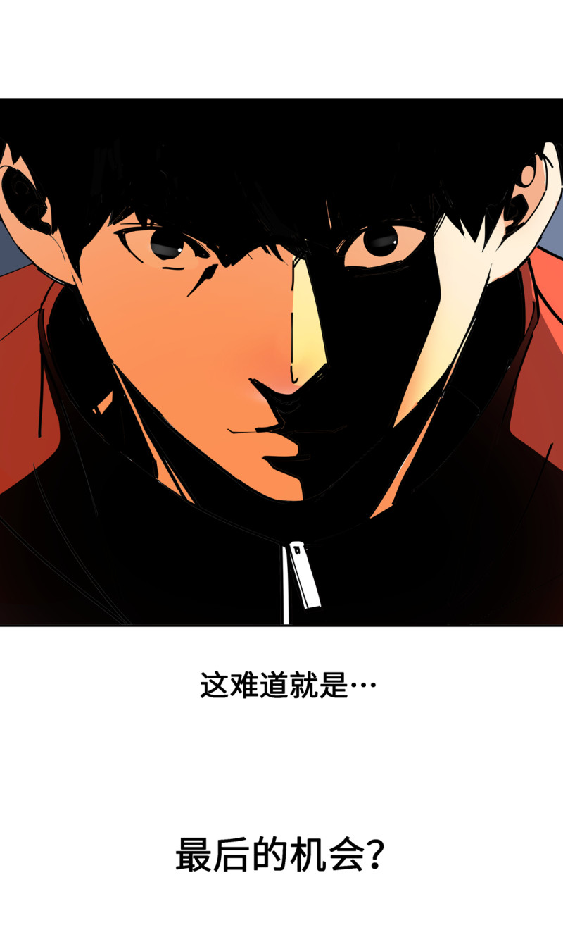 《随时会死的人生游戏》第54话 掌握我的人生（完） 第18页