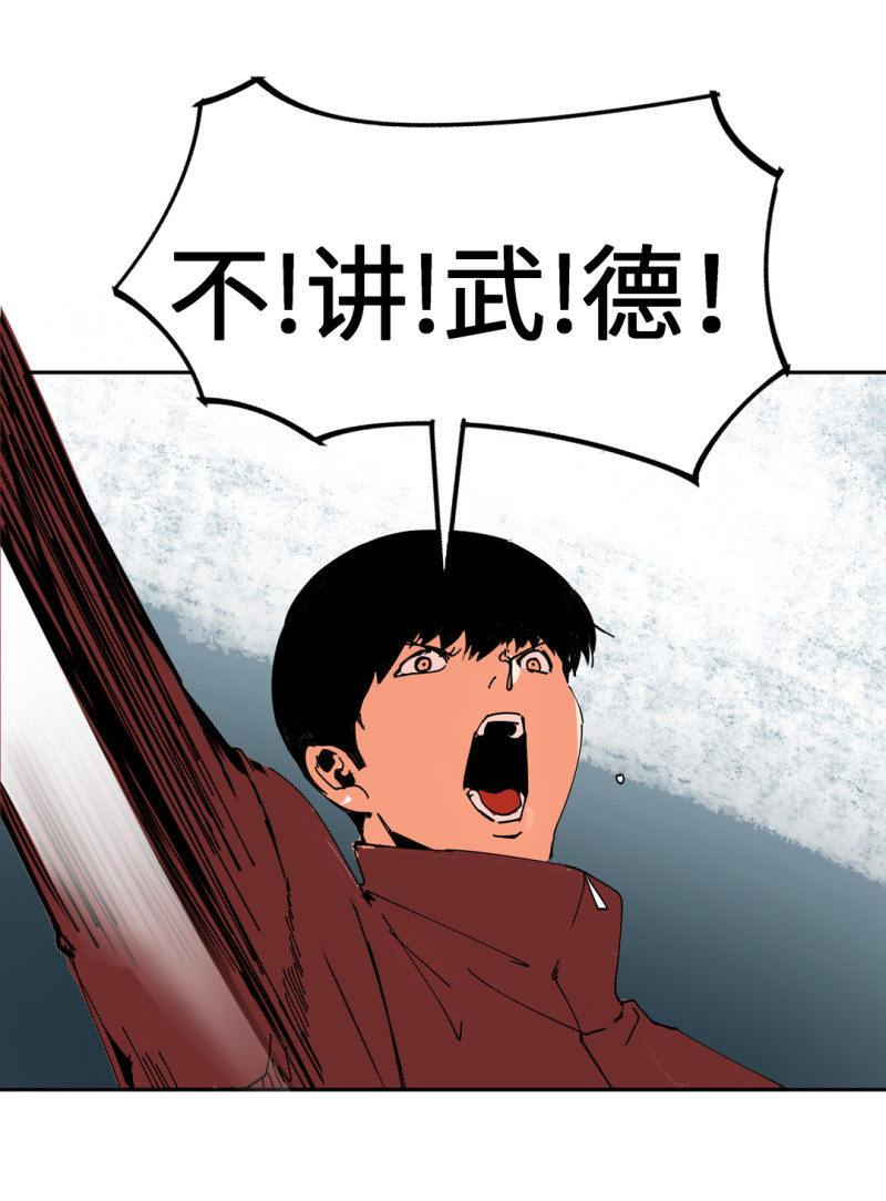 《随时会死的人生游戏》第54话 掌握我的人生（完） 第42页