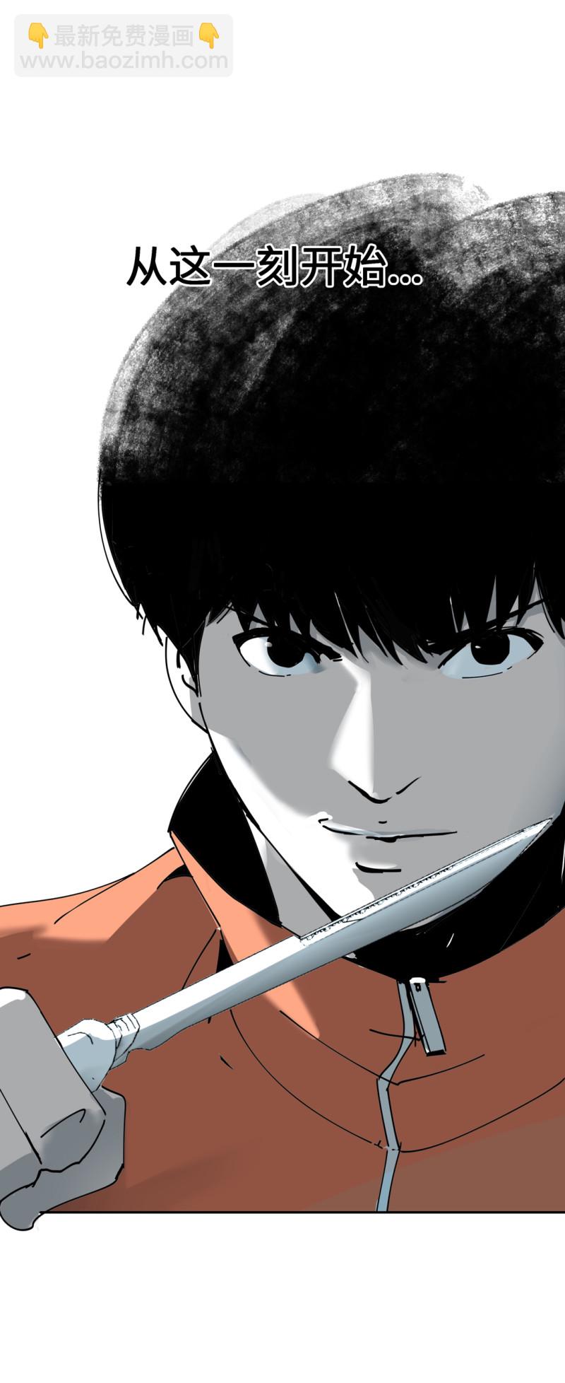 《随时会死的人生游戏》第54话 掌握我的人生（完） 第47页