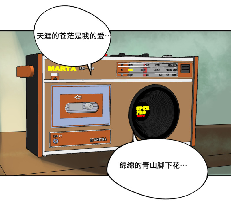 《随时会死的人生游戏》第54话 掌握我的人生（完） 第50页