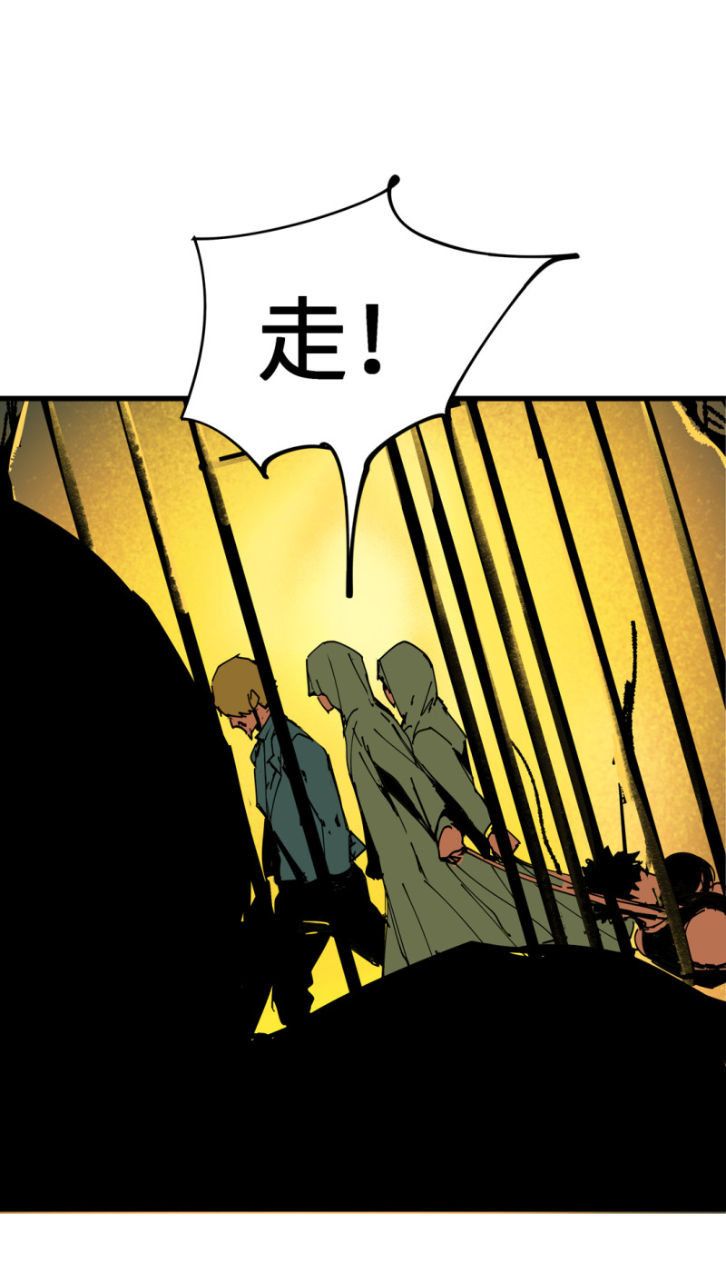 《随时会死的人生游戏》第54话 掌握我的人生（完） 第8页