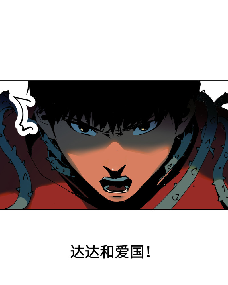 《随时会死的人生游戏》第54话 掌握我的人生（完） 第9页