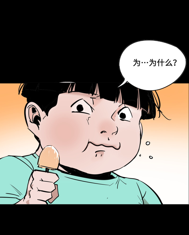 《随时会死的人生游戏》第53话 记住我叫付三通 第15页