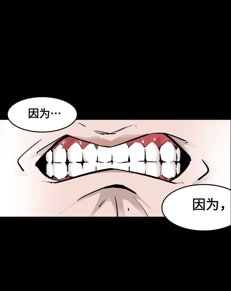 《随时会死的人生游戏》第53话 记住我叫付三通 第16页
