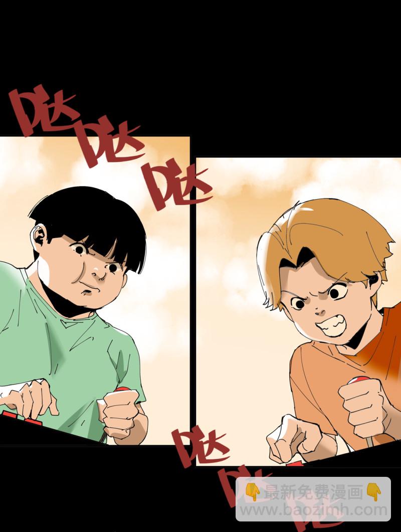 《随时会死的人生游戏》第53话 记住我叫付三通 第25页