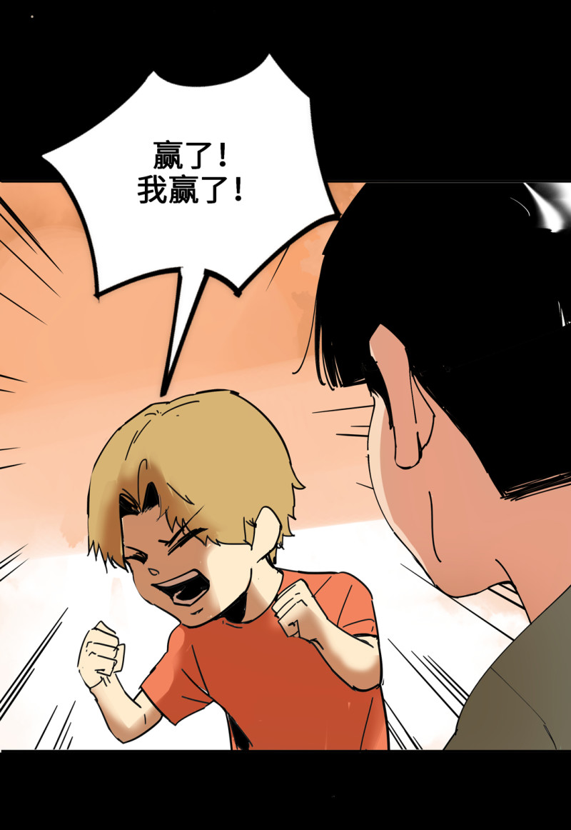 《随时会死的人生游戏》第53话 记住我叫付三通 第29页